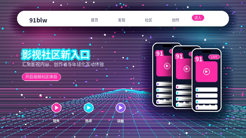 91网消息沟通与礼貌互动
