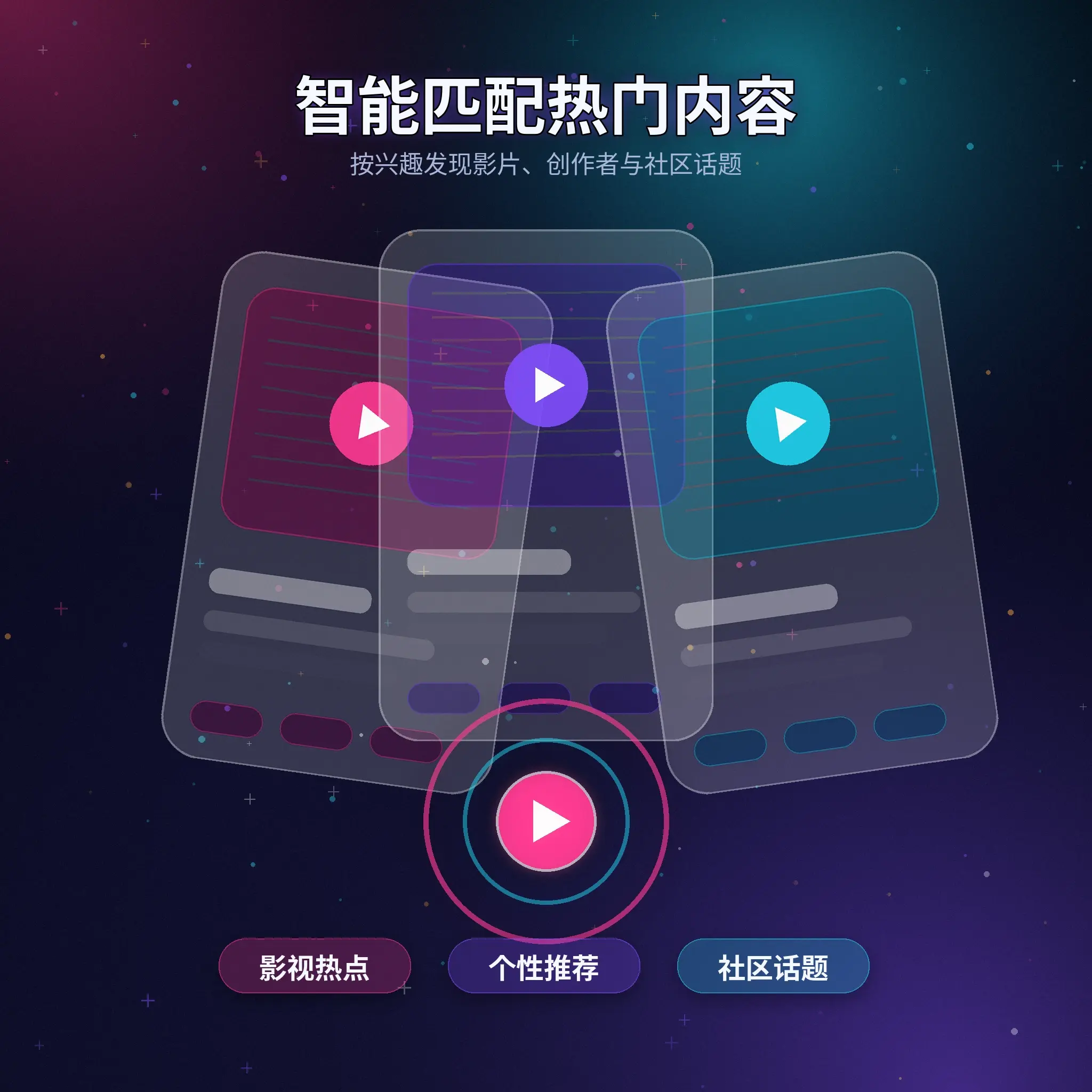 91网兴趣匹配推荐